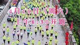 线上线下联动 2021西安城墙国际马拉松赛周六开跑