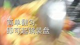 番茄炒鸡蛋这样做才好吃，营养美味