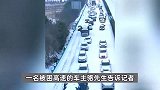 暴雪致高速瘫痪有司机被困17小时，一夜只开1公里，武汉铁路提醒