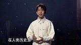 《中国智慧中国行》第四集《革故鼎新》短视频：这些中国古人的名字为何能“登”上月球？