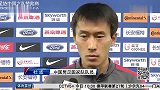 国足-16年-国家队迎来“新人”杜威 老队长袒露心声-新闻