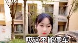 公共停车位，不让美女停车