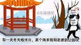 某一天去公园滑冰，让人难忘的怀念