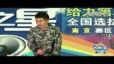 京东校园之星-南京初赛晋级选手55号柴彬-20111025