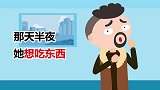 男生半夜送宵夜，女生真的会感动吗