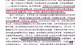 女子被跨省传唤后亲属跳河？警方通报：不存在被殴打的情形，正搜救