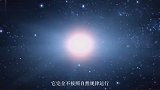 银河系中央出现“吸血鬼”恒星，摧毁力极强，周边天体下场凄惨