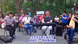 歌剧《小二黑结婚插曲》，北京天坛琴之声乐团表演作品