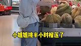 榴莲肉自己吃，榴莲壳给男朋友跪