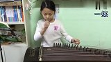 每日一练♪古筝曲指法练习两首两首联弹