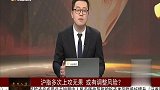 沪指多次上攻无果，或有调整风险？