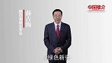 《中国推介》延安：欢迎您到延安来
