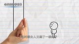 铅笔人小白想得到金币，却反被主人捉弄，最后结果太意外了