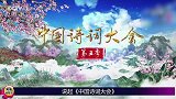 龙洋错用《辛弃疾》经典名句 导师纷纷低头 比董卿到底输在哪里