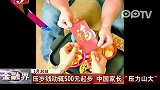 压岁钱动辄500元起步中国家长“压力山大”