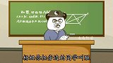 【沙雕动画】上学时总有这种人