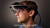 苹果新产品大爆料:AR眼镜和头显即将到来,未来将取代iPhone