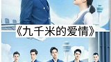 8部热播偶像剧，剧情超甜