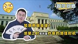 美联储加息拐点迟迟不来，全球经济只靠信用机制苦撑？