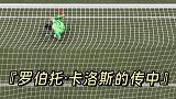 不愧是齐祖，天外飞仙，绝杀！fifa21 fifa足球 足球