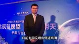 1米8?姚明一家外出被偶遇 10岁女儿身高到爸爸胸部
