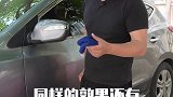 夏天停在树下，树油滴在车上清理不掉，我教你这样处理！ 汽车 用车有妙招 新手开车注意事项