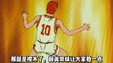 动画灌篮高手46：樱木名场面，战斧式劈扣，打懵翔阳