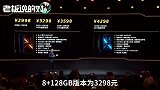 vivo子品牌：IQOO定价2998！与小米9只差1块钱，要“硬刚”雷军？