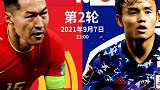 世预赛亚洲区12强赛 面对亚洲最强的日本队，中国队能打出血性吗中国队vs日本队