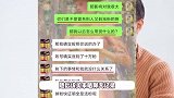 6万买饺子高仿号买家被网暴，晒聊天记录，称不清楚对方起号方式