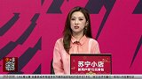 美女解说：水晶宫机会把握能力强 莱斯特左路活跃但实际威胁不多