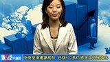 金融界-0719-中央坚决遏高房价 已拨600多亿资金加码保障房