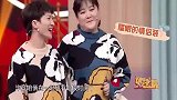 王牌对王牌：贾玲周深爆笑演情侣，花花周深为一只口红闹翻奇葩