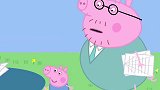 小猪佩奇：猪爸爸的重要文件在哪呢？竟被佩奇乔治折成纸飞机！