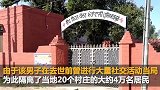 印度出现“超级传播者” 1人致19人感染4万人被隔离