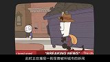 铅笔人被大怪物求爱，铅笔人吓的四处逃窜，最后口臭救了他
