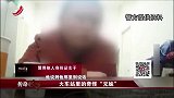 传奇故事：兄妹坐车太亲密，刑警察觉不对抓捕，真相毛骨悚然