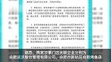 起底半天妖被曝光两门店