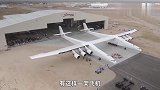 世界最大的飞机你见过吗？2个机身6台发动机，到底是干嘛用的？