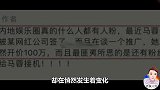 网曝马蓉已签约推广开价100万，曾说嫁前夫王宝强不图钱和名