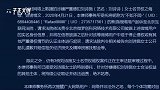 刘诗诗名誉权受侵犯起诉网友，对方被曝是宋茜粉丝