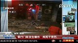 武汉：银行门前发生爆炸两死十余伤