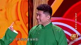 《喜剧人》孟鹤堂占周九良便宜，当场让他“叫爸爸”