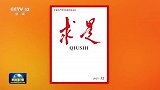 《求是》杂志发表习近平总书记重要文章《用中长期规划指导经济社会发展是我们党治国理政的一种重要方式》
