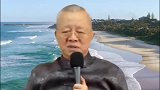 太出名的话，会把三代的福气吃掉！