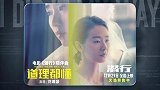 电影《潜行》今日发布刘雅瑟版陪伴曲《道理都懂》MV