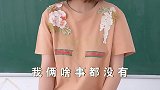 我脸红了吗（不知道的请参考第一集）佛系追剧 校园生活