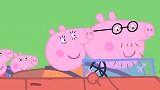 小猪佩奇：佩奇很失落，没有遇到红色车，比赛输了！