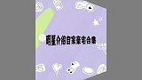 明星在北京的豪宅陈凯歌家惊呆李咏，不开百万豪车保安都不理你