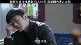 宝玉为糊口打黑拳，日入10万，竟是因为实力太弱